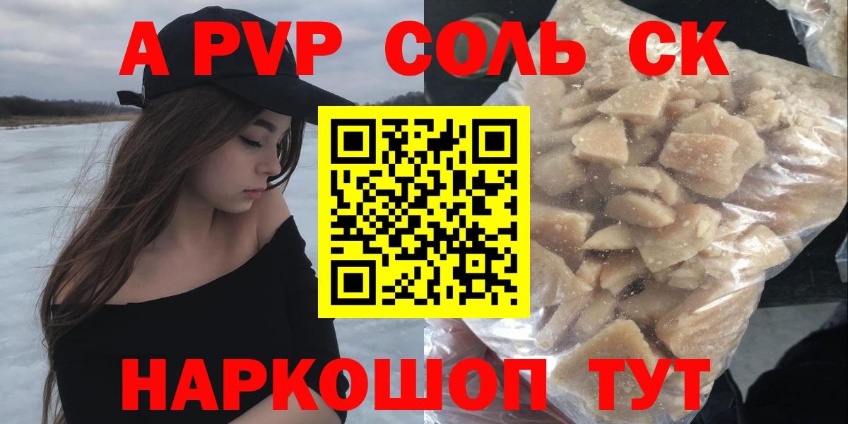 Артём  APVP СК КРИС  APVP  Вход с VPN  А ПВП мука  A-PVP VHQ 