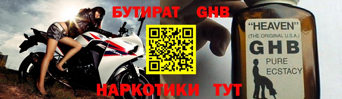 Артём  Бутират 99%  БУТИРАТ  Вход с VPN 