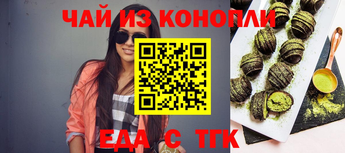 Артём  Еда ТГК конопля  Вход с VPN 
