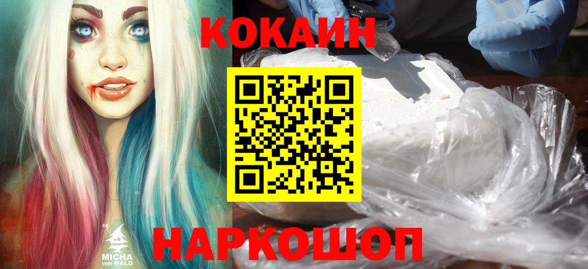 Артём  Cocaine  Вход с VPN  Cocaine 98%  COCAIN 99% 
