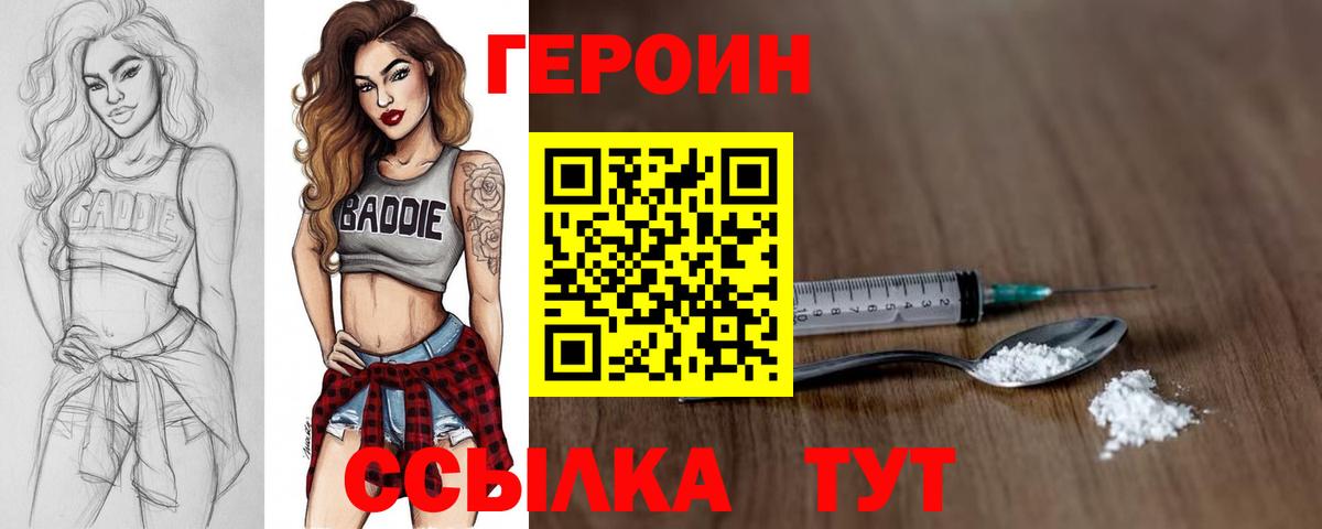 Артём  ГЕРОИН афганец  Вход с VPN 