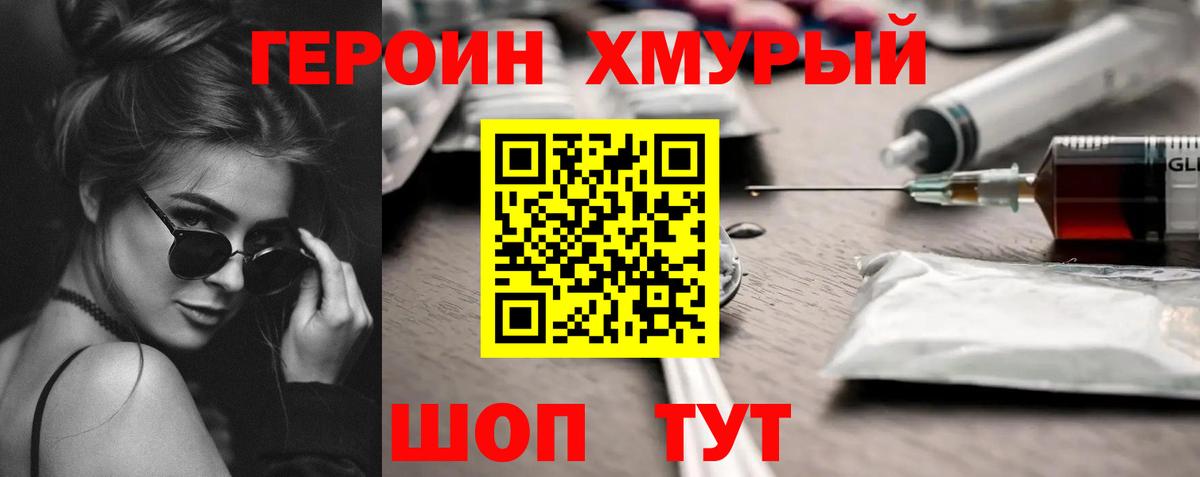Героин гречка Артём