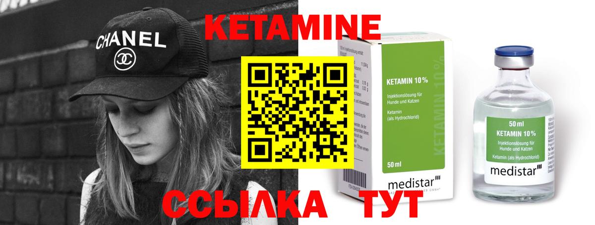 Кетамин VHQ Артём