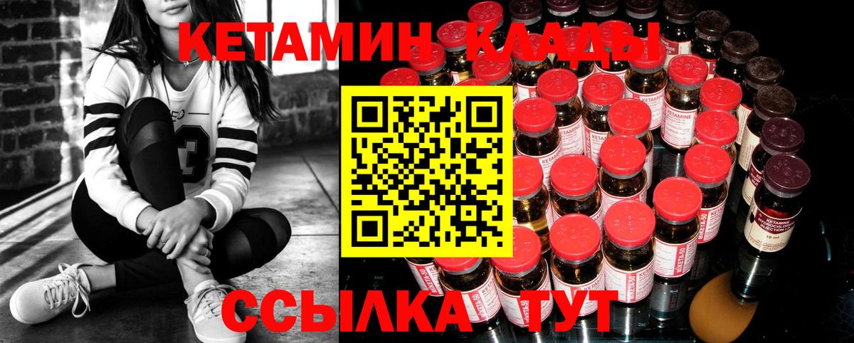 КЕТАМИН VHQ  Вход с VPN  Артём 
