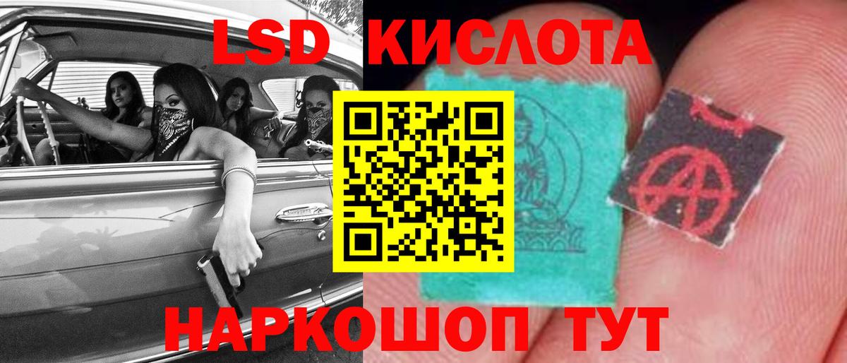Артём  ЛСД экстази кислота  LSD-25 экстази ecstasy  Вход с VPN 