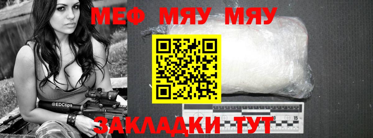 Артём  МЕФ 4 MMC  Вход с VPN  Меф VHQ 