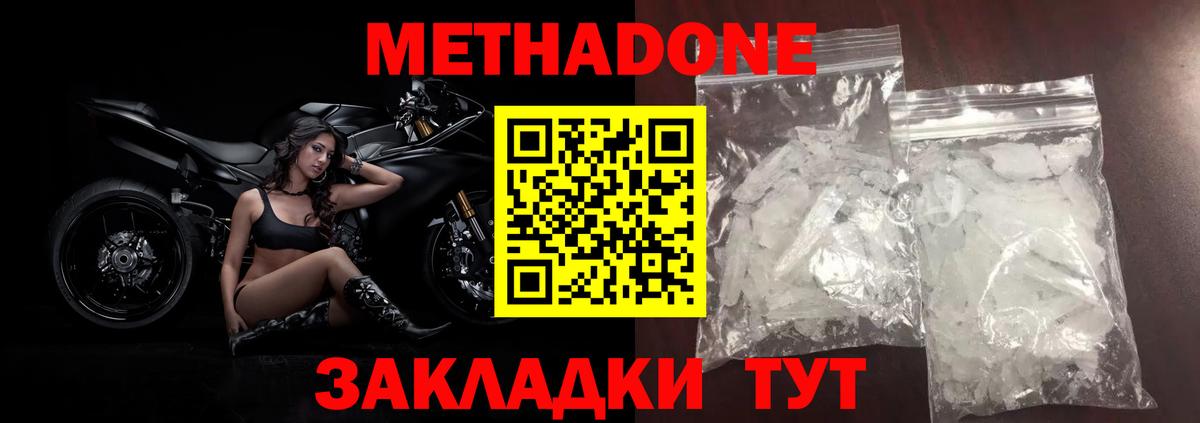 МЕТАДОН VHQ Артём