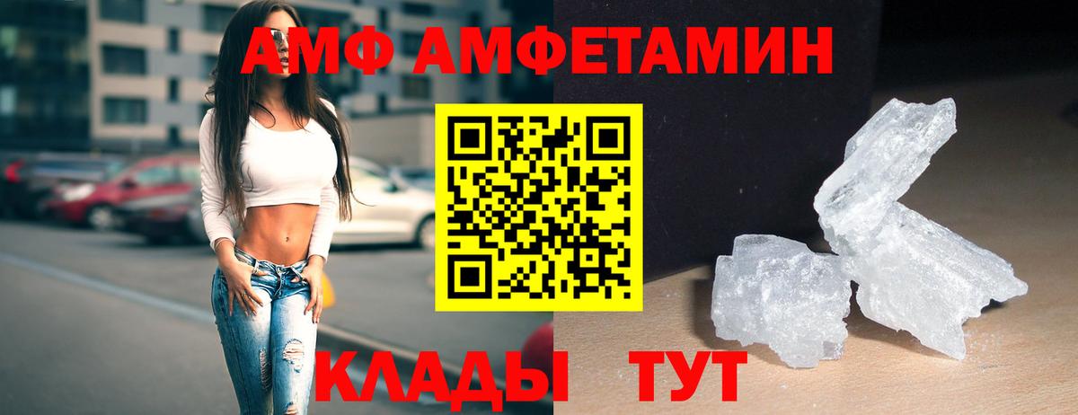 МЕТАМФЕТАМИН винт Артём