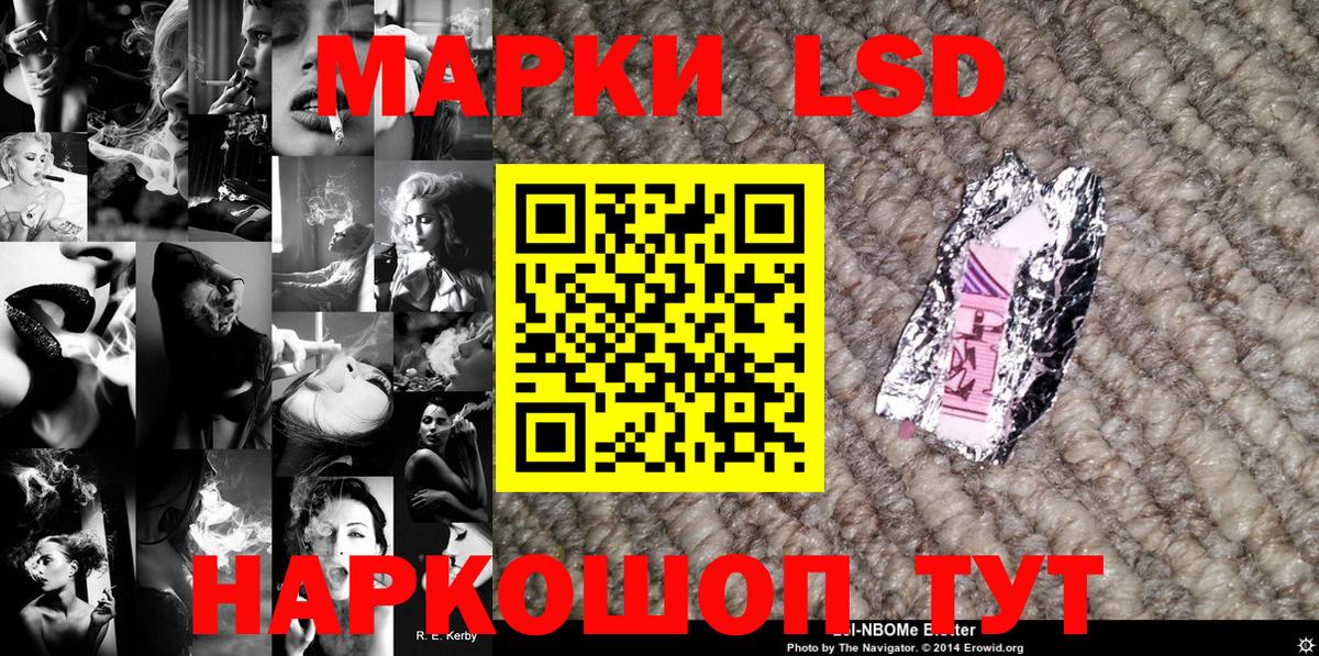 Марки 25I-NBOMe 1500мкг  Вход с VPN  Артём 