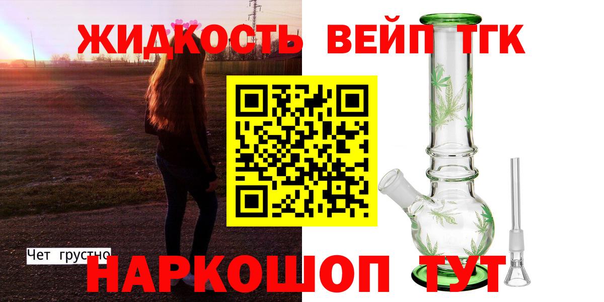 ТГК THC oil Артём